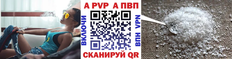 Alpha PVP Соль  Купить  Шумиха 