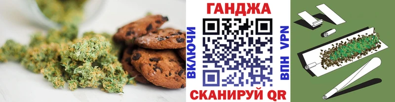 Canna-Cookies марихуана  Купить  Шумиха 