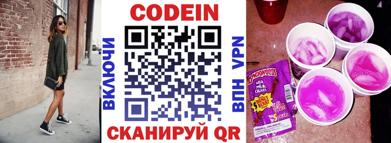 Codein напиток Lean (лин)  Купить  Шумиха 