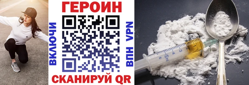 Героин гречка  Купить закладки  Шумиха 
