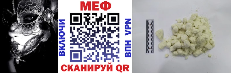 МЕФ 4 MMC  Шумиха 